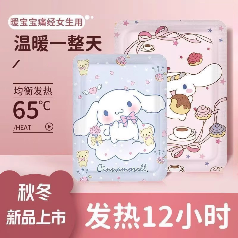 睿秋暖宝宝痛经女生用暖身宫自发热12小时大姨妈暖肚子防寒保暖贴