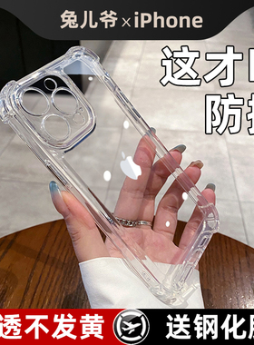 苹果16手机壳iPhone15新款14promax硅胶13透明防摔12镜头全包高级感11pro保护套简约个性plus男女软外防尘摔