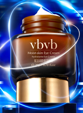 vbvb赋活润肌保湿眼霜玻色因紧致补水眼霜22