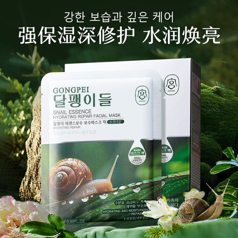 打造无暇肌！由内减黄修护面膜