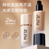 自然色 光感无痕持妆粉底液 象牙白 35ml