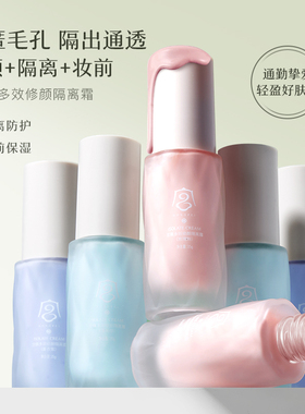 多效修颜隔离霜三合一控油遮瑕提亮肤色隐形毛孔不卡粉伪素颜
