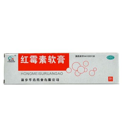 【恒久远】红霉素软膏1%*8g*1支/盒