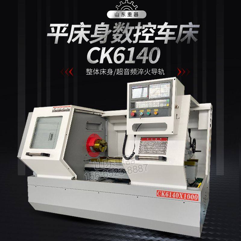 数控车床ck6140卧式车床 ck6140x1000广数980tb3数控系统