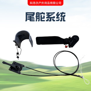 皮划艇配件高质量皮划艇尾舵方向舵海洋艇钓鱼艇用舵套装调节方向