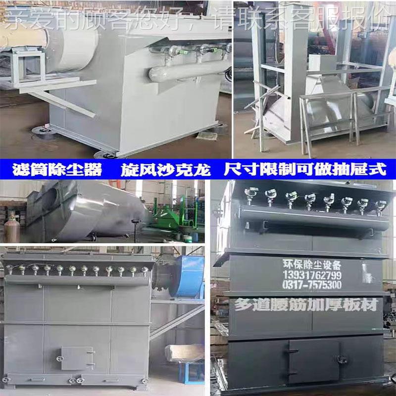 布袋钢除尘器脉冲单机化燃煤锅炉滤筒箱铸造厂工石料粉尘ARK气处