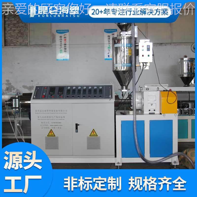 厂家供PU PC VC塑料应单螺杆挤出主SJ-65机 V65管P材型材挤出机