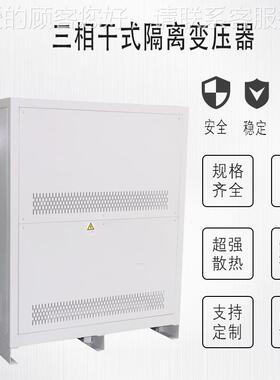 厂家直0销三相V干G-400K式隔离变器G-400KA380V转22压V200V全铜线