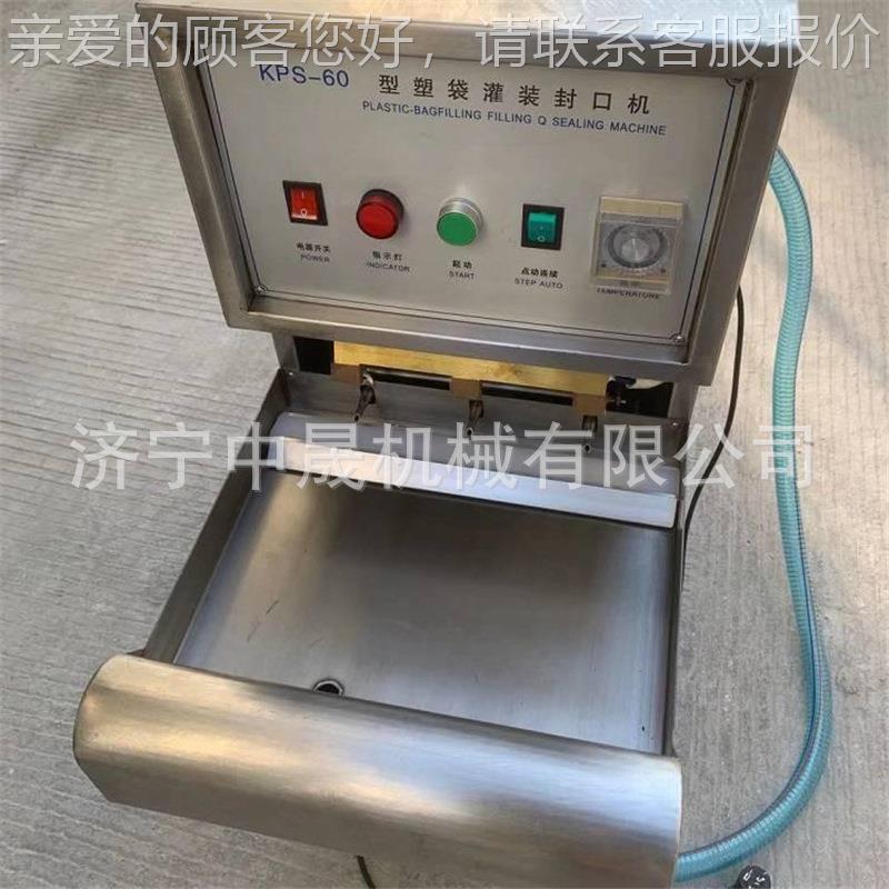 痕K78S-6P0型塑袋灌装封口 水泥泡带真空封口机机 无液压封口机