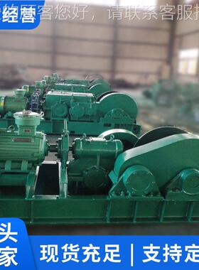 JMB-JHMB-14绞14慢H速车产品型号慢速绞车本基操作慢速绞车