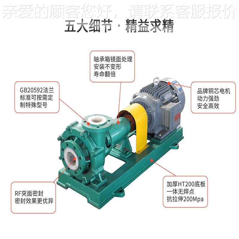 酸F工MB50-40-200循环化 耐硝酸自RRT泵吸泵 高分子塑料耐离心泵