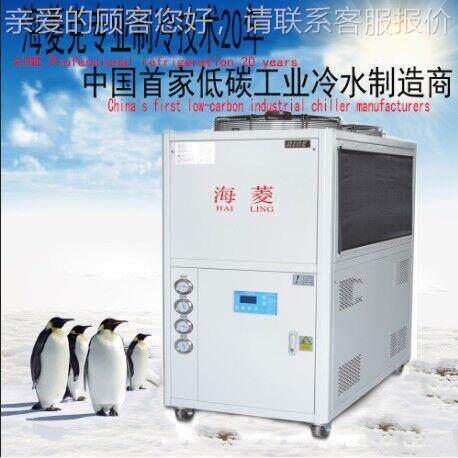供应印刷业专用HL-10AD冷机,电水子行水冷机