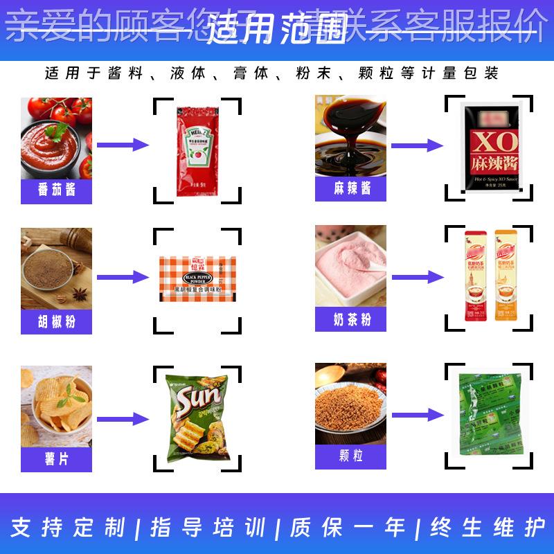佛山自动包装机 润全油蟹黄68酱海底滑捞火锅底料酱料体包装机液