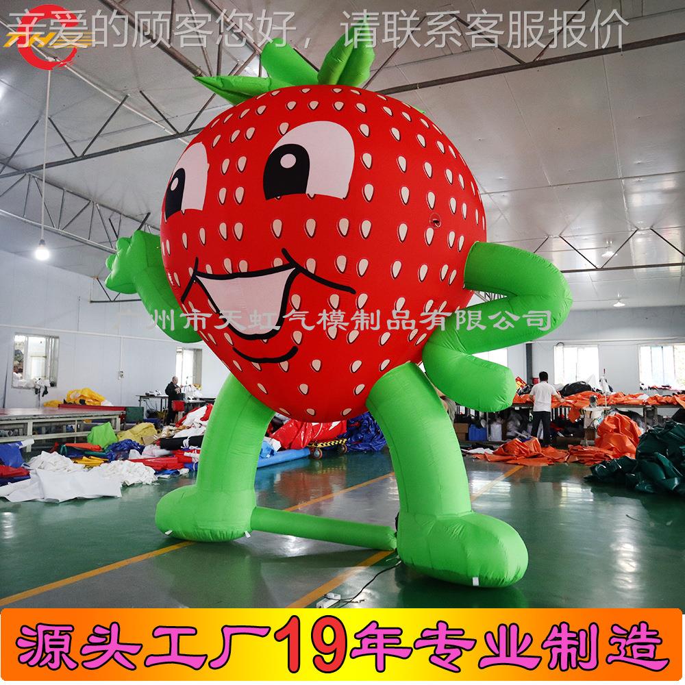 草莓充卡通气模型饰商展场户外广场美5159陈装览道具广告模型