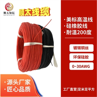 现货供应特软硅胶线 锂电池电源线14 16 18 20 22 24 26 28 30AWG