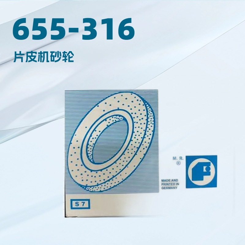655-316磨刀砂轮｜德国福图纳FORTUNA带刀片皮机｜切片机,纺织面料/辅料/配套,皮革加工设备,淘宝优惠券,粉丝福利购,淘宝优惠卷