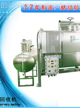 供应LCP序控制溶200剂回收机 工业清洗剂回回收机大容量溶剂程收