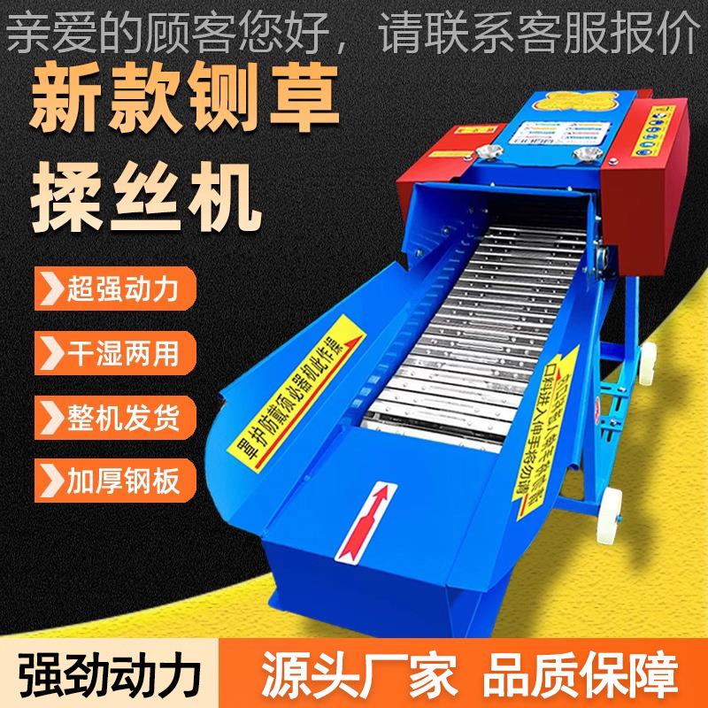 家用养体殖牛羊铡草揉丝粉碎一玉米秸MWW秆草料粉碎草切草碎打机