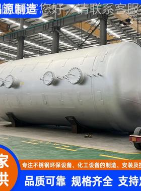 XCrN219储罐产Alloy20化工搅拌罐N08i020CG2024储存罐 不锈钢罐体