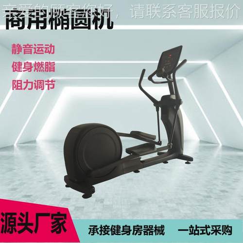 仪椭圆家用室内漫步机直立式减脂塑形后驱圆健YSD-2020身房商机用