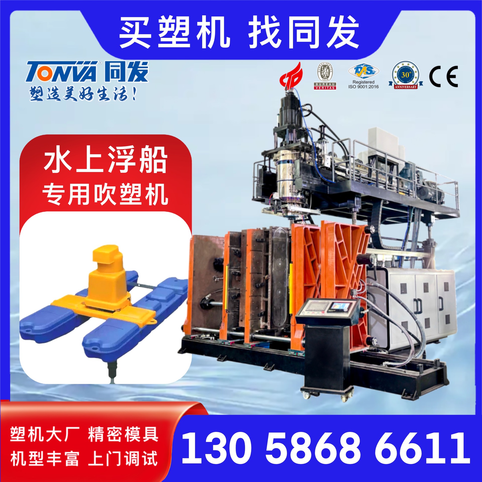 养殖浮漂增氧机浮船浮体浮筒双工位储料缸大型中空吹塑机