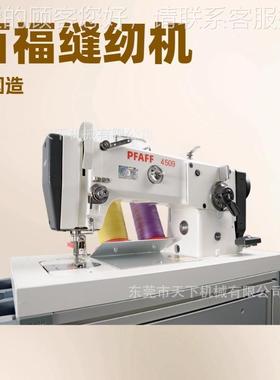 0供应 PFAFF 45百自缝动纫机 PFA福FF 459