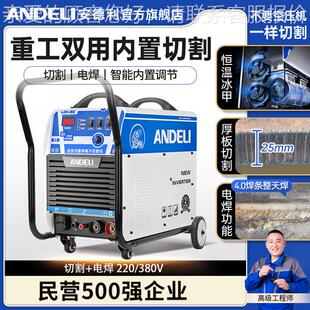 安德利LGK 80切 10内置气0泵等805离子割机220V小型手便提携式
