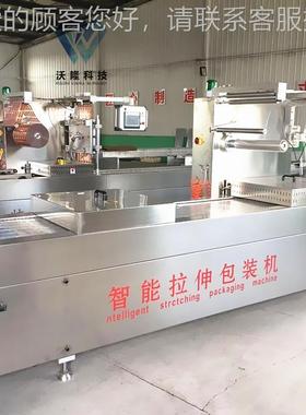 腊肠自动拉膜JAI真热空包装机沃隆肉干封机蜜署蛋牛拉伸膜伸真空