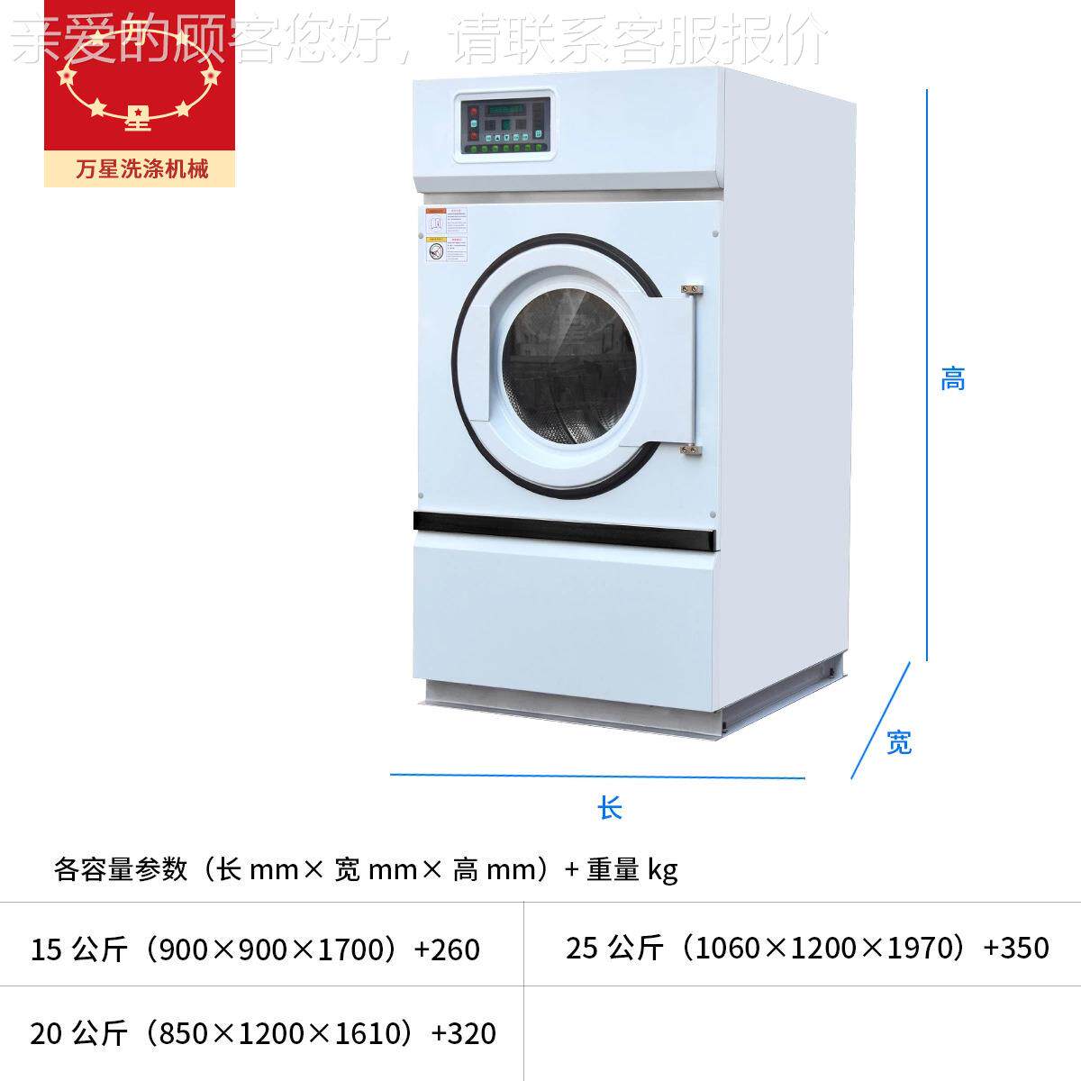 上HG-15海烘全自动不锈钢滚筒干店干机衣服设 洗衣店设备洗干洗备
