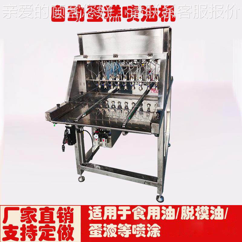源头厂家摸槽子酥糕饼月烧542生产线喷油机酥油连蛋续喷油触屏