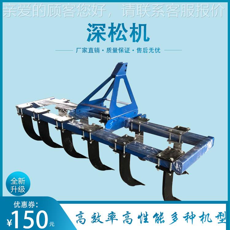 厂家直销深松机HUW 拉机后耕置悬拖挂地机 农用多功能土犁壤深机