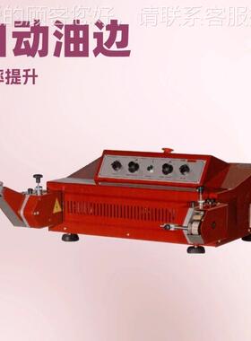 厂25应 皮带皮具原自供动油边机 上油机 OMAC利意大欧玛克