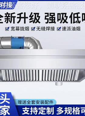 商用排KYP罩不锈钢排罩油烟烟排烟大型排风罩烟排风气通设备净化