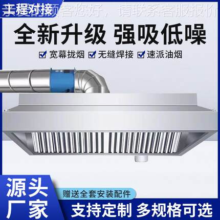 商用排KYP罩不锈钢排罩油烟烟排烟大型排风罩烟排风气通设备净化