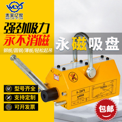 手动永磁吸盘起重器Permanent Magnetic lifter磁力吊600KG1000kg