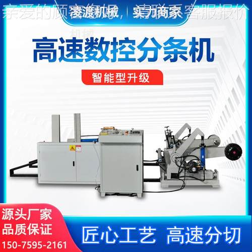 重型一分一上分纸机牛管皮纸ld-f砂纸切复卷分机分切机自动下料全