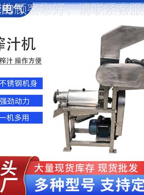 小螺旋汁榨汁机工业商QKA用不锈钢果蔬型压榨机葡萄苹果水果破碎