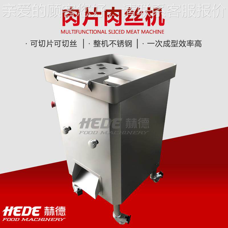 猪商肉肉切丝机 牛OKK丝用熟牛肉切片机 全自动羊肚切机