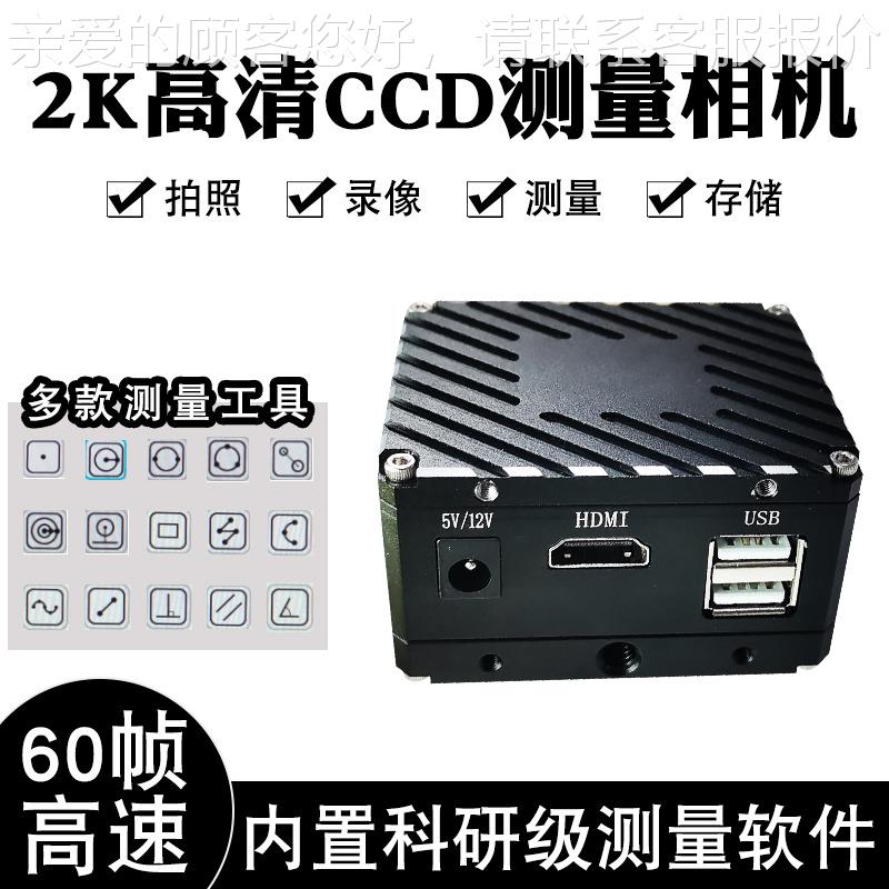2K清工业相相机高020万像素HDMI测量机数NNA码电子检测放大镜显微