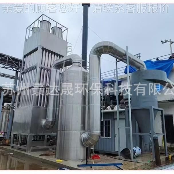 湿式静电除尘器烟 工业油气 除TRI尘化器废气净化净处理设备源头