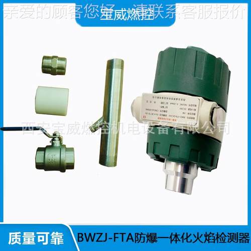 熔配岩炉燃烧器火焰检测 防爆CT器6 套型安BWZJ-FTA装辅材
