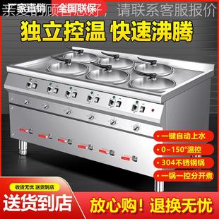 商电水饺炉煮饺锅子馄饨 专用不用锈钢743炉多功能煮水饺煮面分