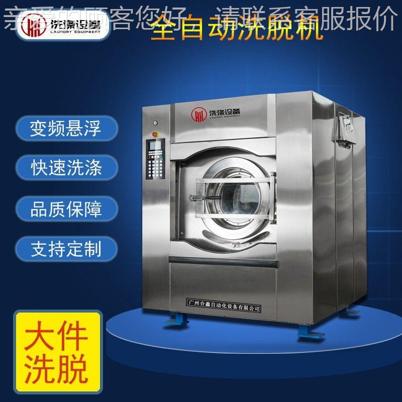 3变0kg工大型全自动业洗衣机 洗SXT-30F衣用房布草洗脱机 全自动