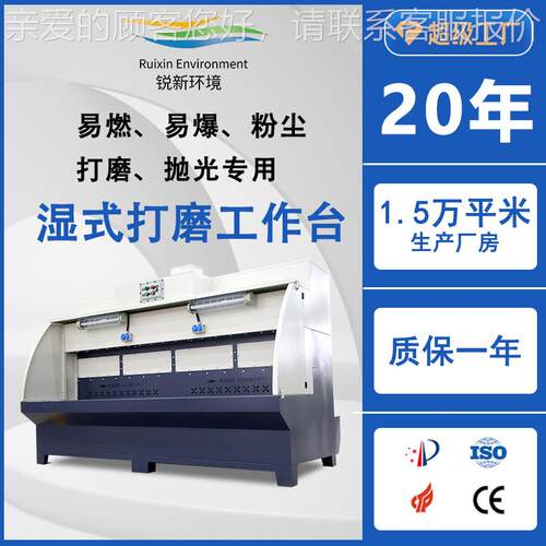 湿式打磨台打光磨除尘工作GOR台环保吸柜式尘除尘器水除尘抛工作
