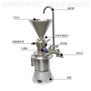 通款 L50羊汤 普商立用不锈钢实验室式 胶体磨化工食品涂料研机XJT