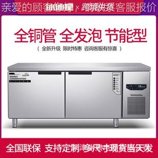 作商用柜大容量保鲜工锈744台冷藏冷冻操作台冰箱卧冰式 不钢案板