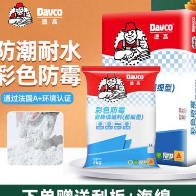 新款德高填缝剂粉彩色瓷砖地砖专用防水防霉勾缝美瓷胶美缝剂白色