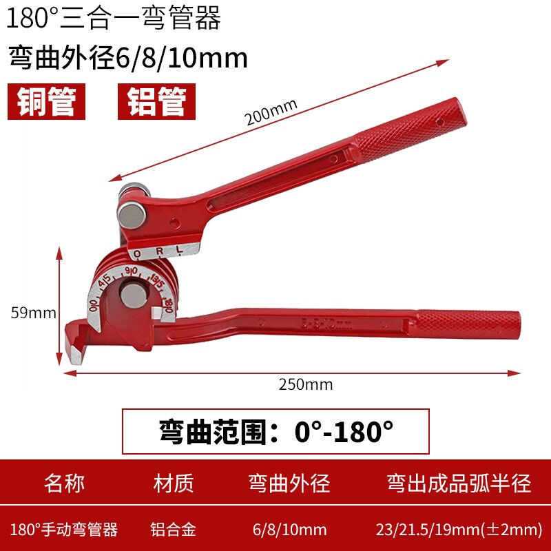 st052leta180lt0勒塔（）铝合金弯管器度空调外机铜管弯曲工具--