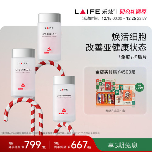 LAIFE乐返盾NAD+提振精力综合养护