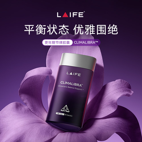 乐梵LAIFE更年期综合征调理